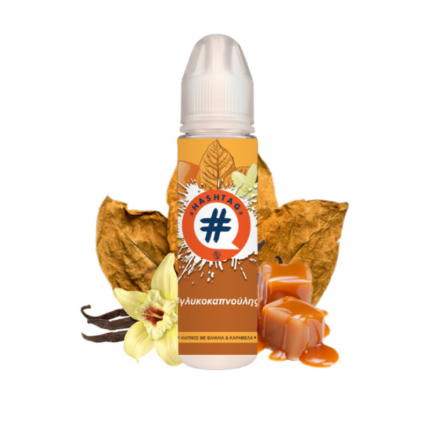 Flavorshots Hashtag - Γλυκοκαπνούλης 20/60ml