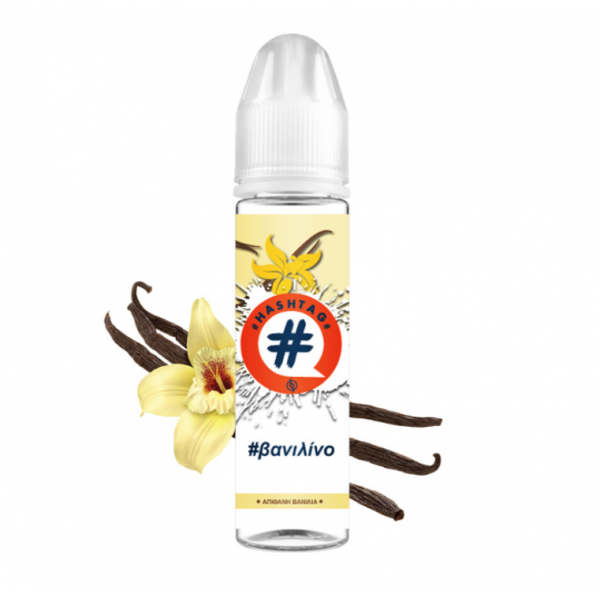 Flavorshots Hashtag - Βανιλίνο 20/60ml
