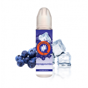 copy of Hashtag Flavor Shot επτάφυλλο