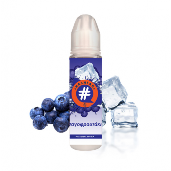 copy of Hashtag Flavor Shot επτάφυλλο